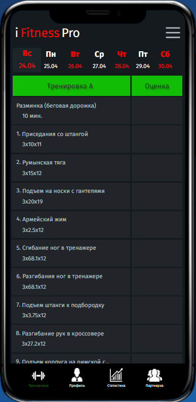 Как это работает